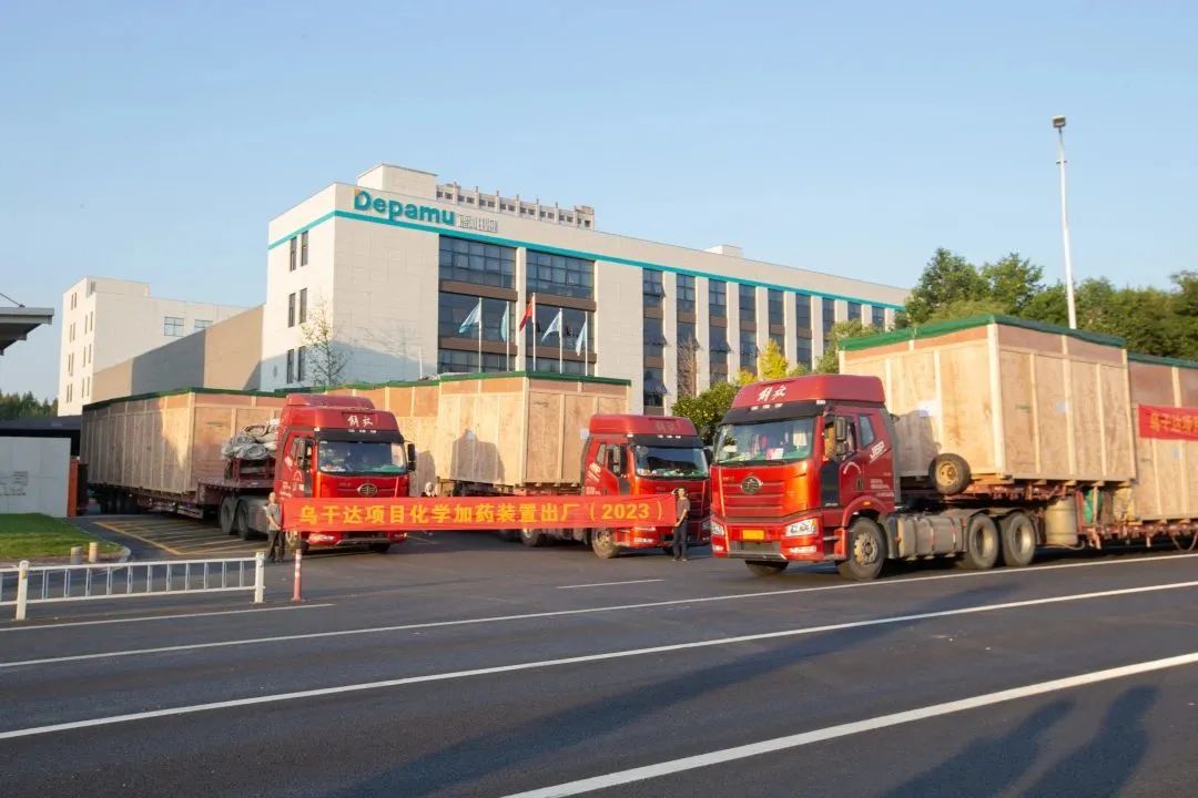 喜報(bào) | 賦能烏干達(dá)首個(gè)油田項(xiàng)目，德帕姆29套撬裝設(shè)備成功交付！