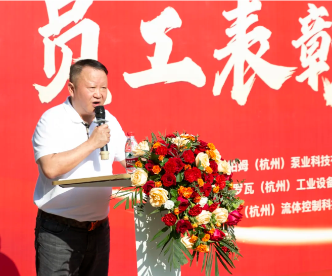 德帕姆2023年度員工表彰大會(huì)圓滿(mǎn)舉辦！